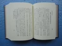 杉浦重剛先生　復刻版