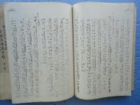 都山流師匠・准師範 受験準備講習録