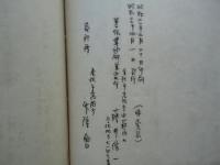 都山流師匠・准師範 受験準備講習録