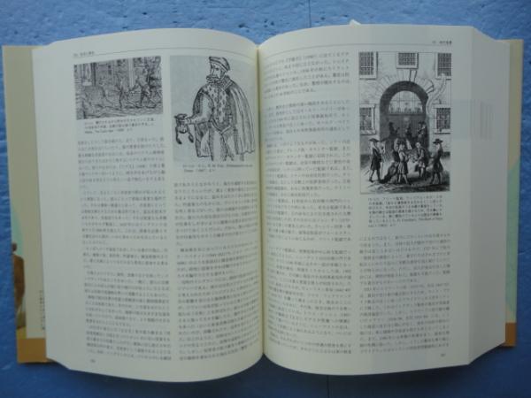 シェイクスピア大事典(荒井良雄・大場建治・川崎淳之助 編集主幹 ...