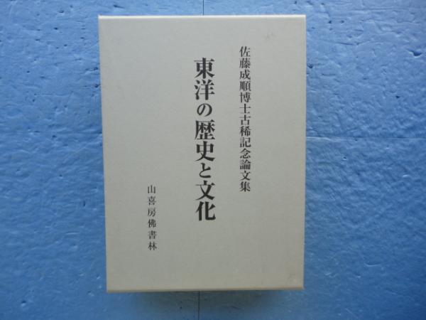 鍼灸医学諺解書集成 全5巻揃(池田太喜男 監修) / 松野書店