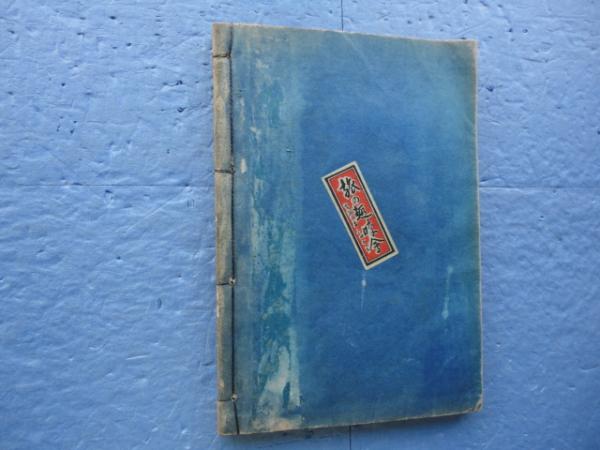 亀井藤兵衛 自画自刻 蔵書票集｜恵文社一乗寺店 オンラインショップ