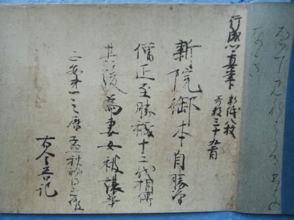 Amazon.co.jp: 増本200部『伝 藤原行成筆 針切』飯島稲太郎書芸