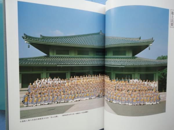 宗祖日蓮大聖人第七百遠忌記念 短冊 創価学会 日蓮聖人第七百遠忌紀要(日蓮聖人第七百遠忌報恩奉行会編) / 古本