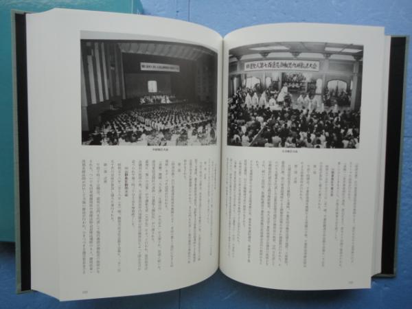 日蓮聖人第七百遠忌紀要(日蓮聖人第七百遠忌報恩奉行会編) / 古本