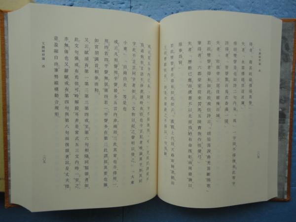 定本弘法大師全集 第六巻(弘法大師著作研究会 編纂) / 古本、中古本