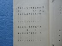 武庫の川千鳥