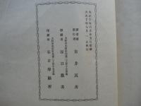 武庫の川千鳥