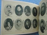 塩澤養命酒家伝 愛飲家写真帖　第壹號