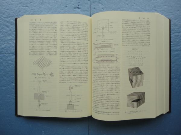 化学大百科(Douglas M.Considine, Glenn D. Considine 編 今井淑夫