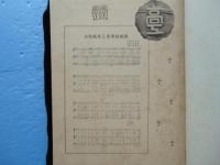 大阪高等工業学校卒業記念写真集