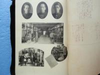 大阪高等工業学校卒業記念写真集