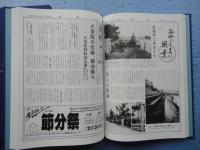 霊峰　全5巻揃　（創刊号～500号）