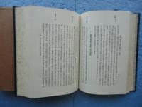 史実考証 木戸松菊公逸事