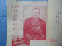 防長肖像鑑