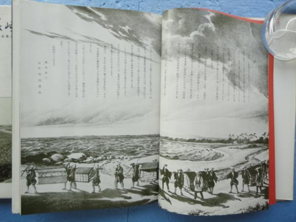 長崎街道 正編・続編 2冊揃(永島正一・文 小林勝・写真) / 松野