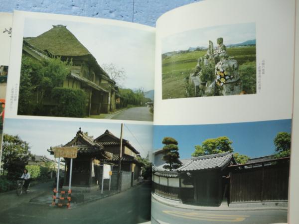 長崎街道 正・続 2冊揃(文: 永島正一 ; 写真: 小林勝) / 古書