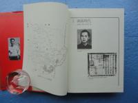 鄧中夏とその時代