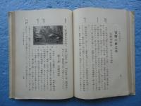 日本お宮物語