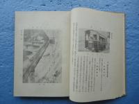鉄道線路概要　全