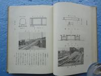 鉄道線路概要　全