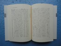 ドイツ神学 ドイツ神秘主義叢書10(山内貞男 訳) / 古本、中古本