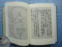 禿氏文庫本　龍谷大学善本叢書29
