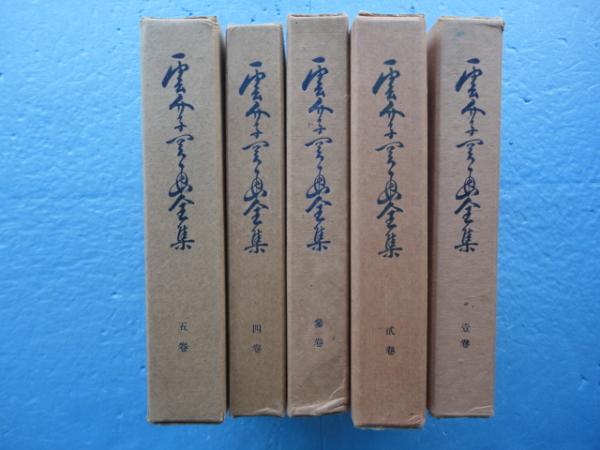 續家藏瓦圖録(天沼俊一) / 松野書店 / 古本、中古本、古書籍の