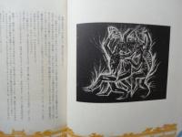 小説 キリシタン河童
