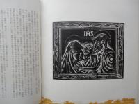 小説 キリシタン河童