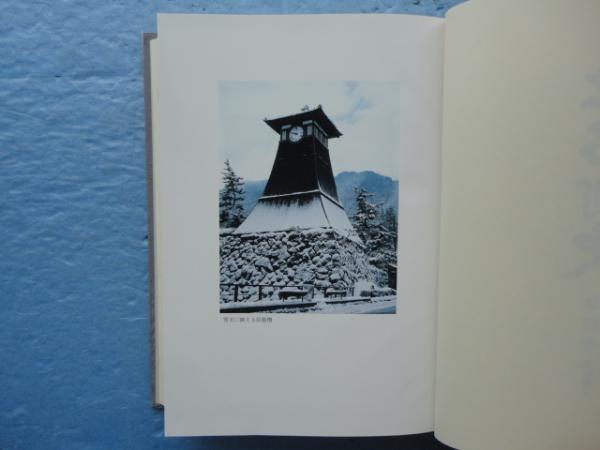 出石町史 通史編上下・資料編1・2 全4巻 / 古本、中古本、古書籍の