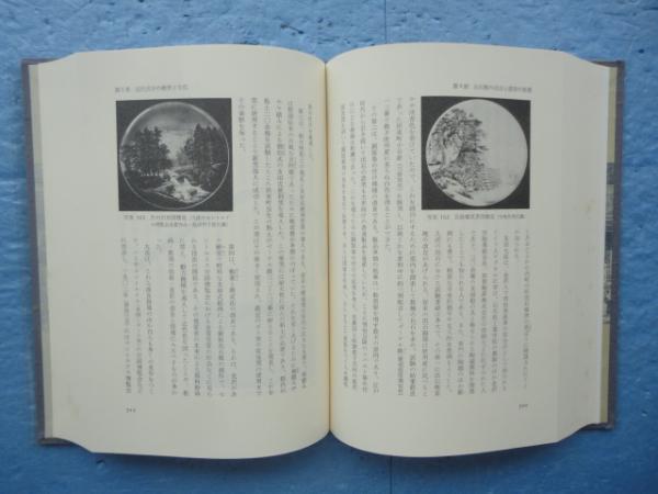 出石町史 通史編上下・資料編1・2 全4巻 / 古本、中古本、古書籍の