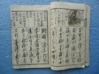 銅版画入 萬国往来