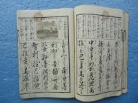 銅版画入 萬国往来