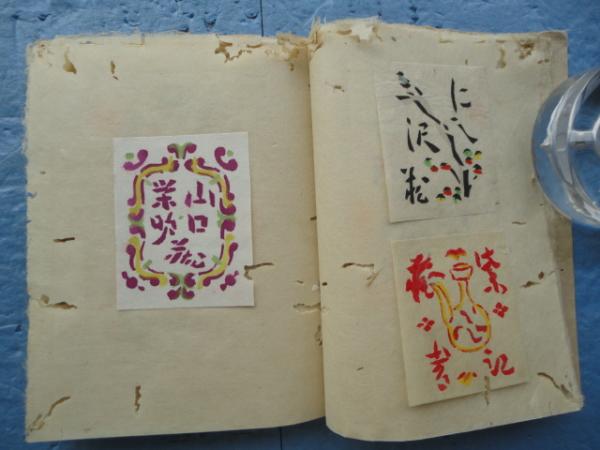 蔵書票集(芹沢銈介) / 古本、中古本、古書籍の通販は「日本の 蔵書票集(芹沢銈介) / 古本、中古本、古書籍の通販は「日本の