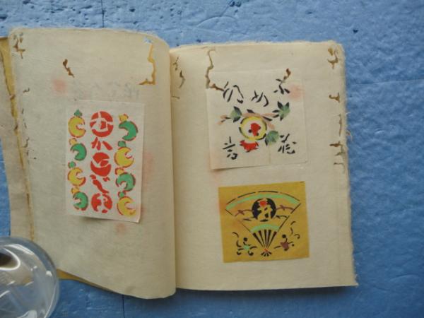 如庵 河野英一蔵書票集 金守世士夫 昭和63年 私家版限定30部