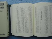 隣地通行権の理論と裁判
