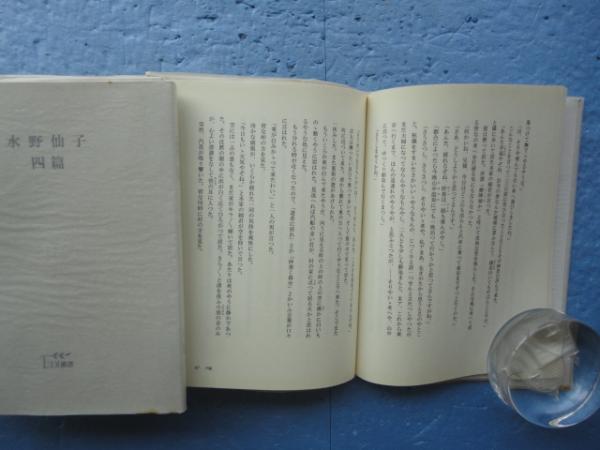 EDI叢書 第1期 ＜1.加能作次郎 2.十一谷義三郎 3.中戸川吉二 4
