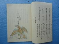 とりのうた合