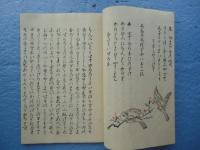 とりのうた合