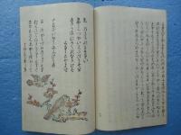 とりのうた合