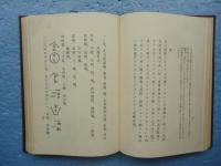 北條氏長とその兵学　
