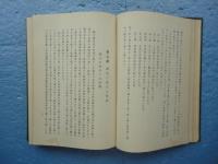 住吉村誌