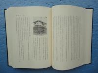 西臼杵百年史