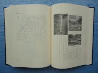 西臼杵百年史