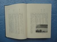 西臼杵百年史