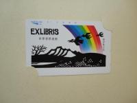 Telephone Card Exlibris テレホンカード蔵書票集