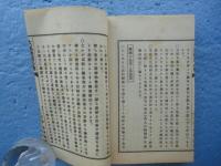 大気薬用必携