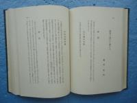 詳解紀伊郷土文献拾遺