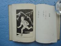 歌時計